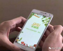 完美电竞网址“果蔬园”APP 打造自己的绿